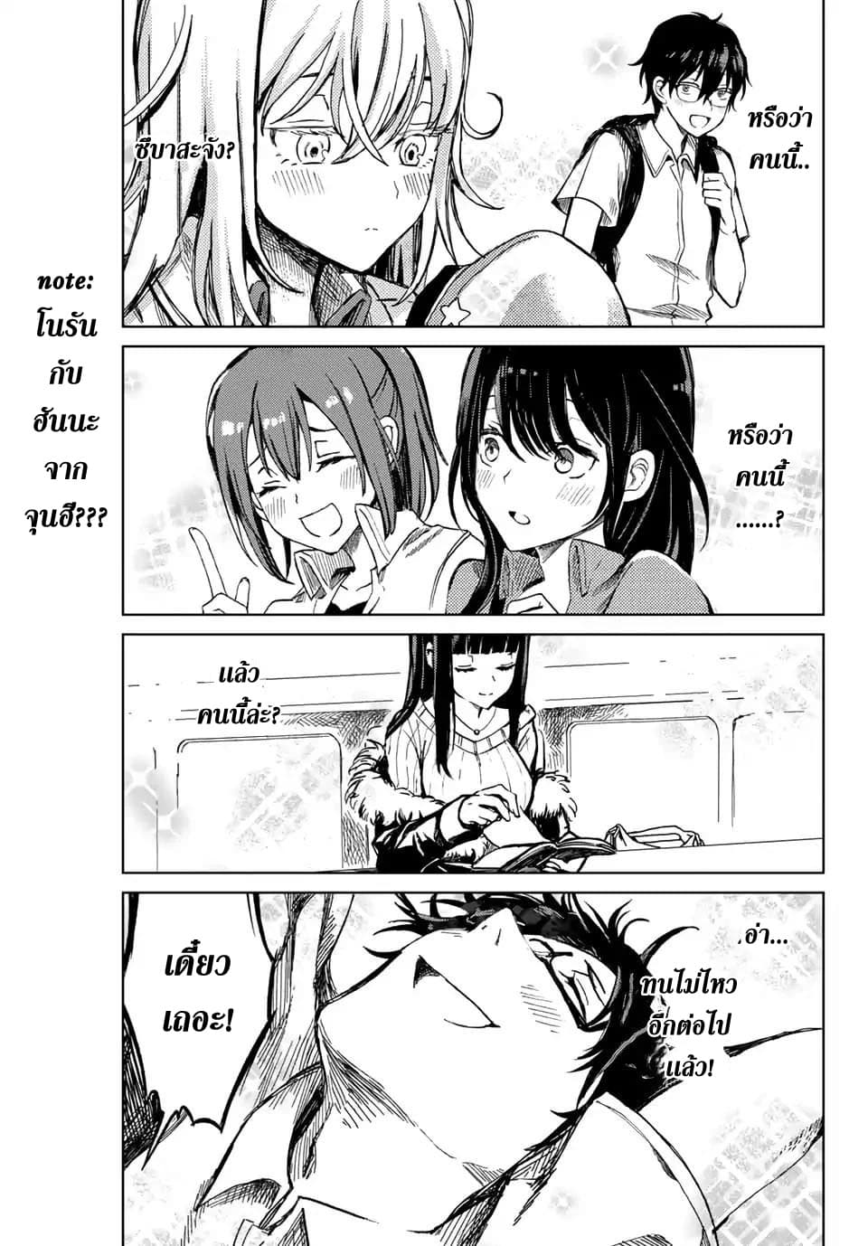 Tsubasa-chan, Kimi wa. Macchingu shita Onna wa Satsujinki page 27
