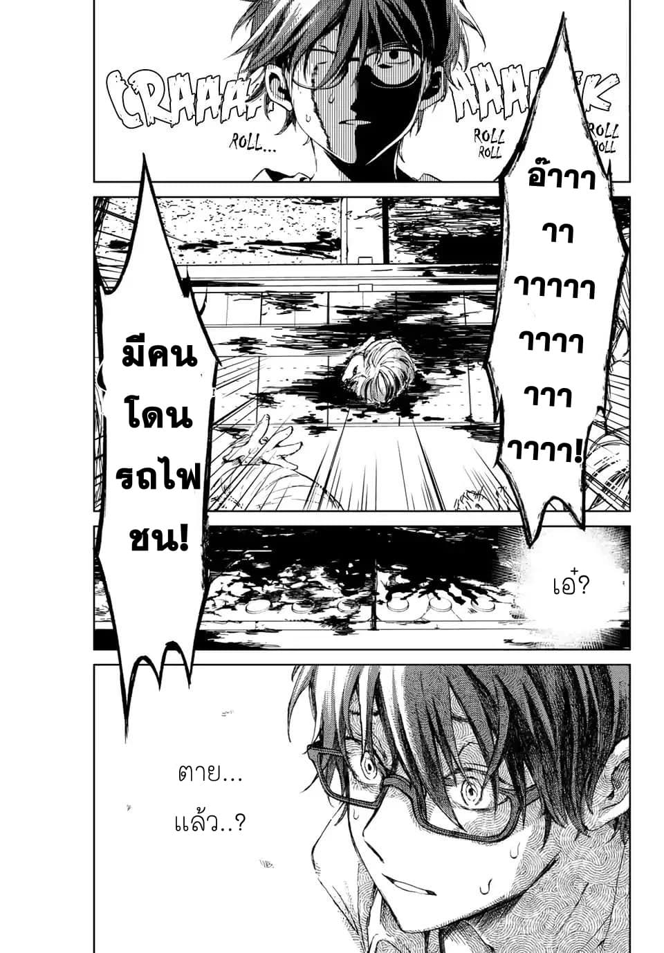 Tsubasa-chan, Kimi wa. Macchingu shita Onna wa Satsujinki page 33