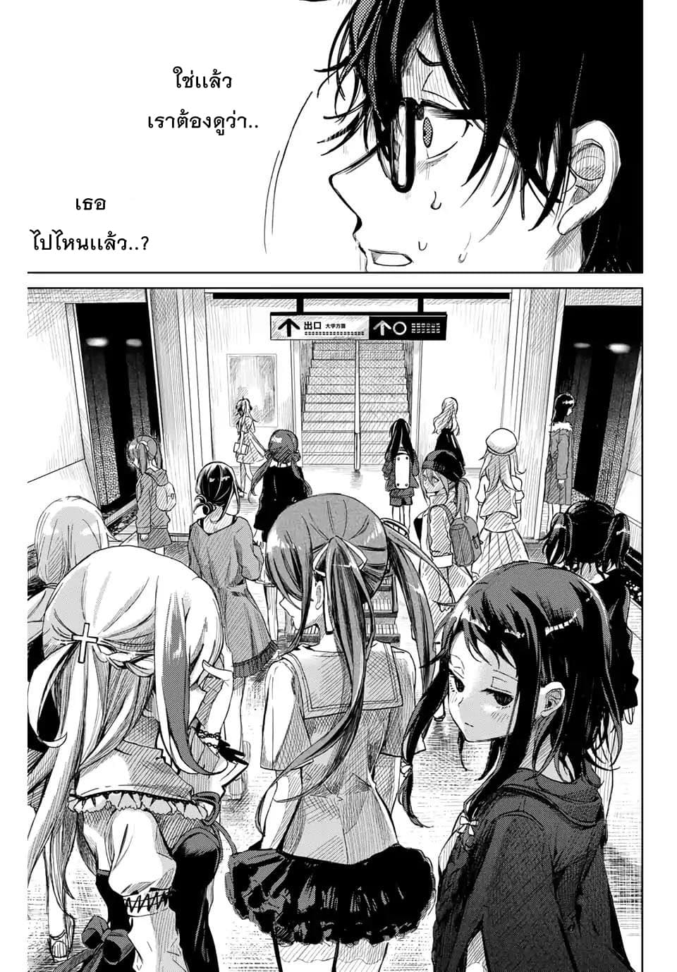 Tsubasa-chan, Kimi wa. Macchingu shita Onna wa Satsujinki page 35
