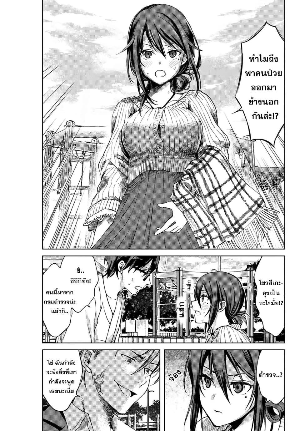 Tsubasa-chan, Kimi wa. Macchingu shita Onna wa Satsujinki page 15