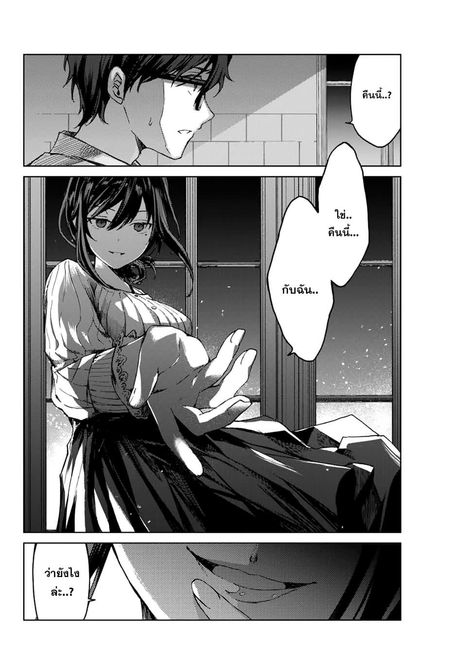 Tsubasa-chan, Kimi wa. Macchingu shita Onna wa Satsujinki page 16