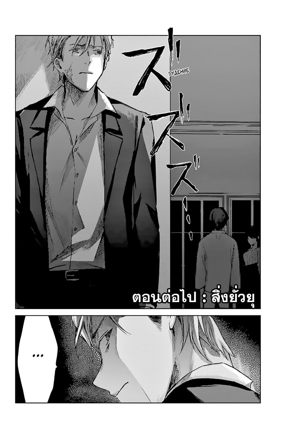 Tsubasa-chan, Kimi wa. Macchingu shita Onna wa Satsujinki page 18