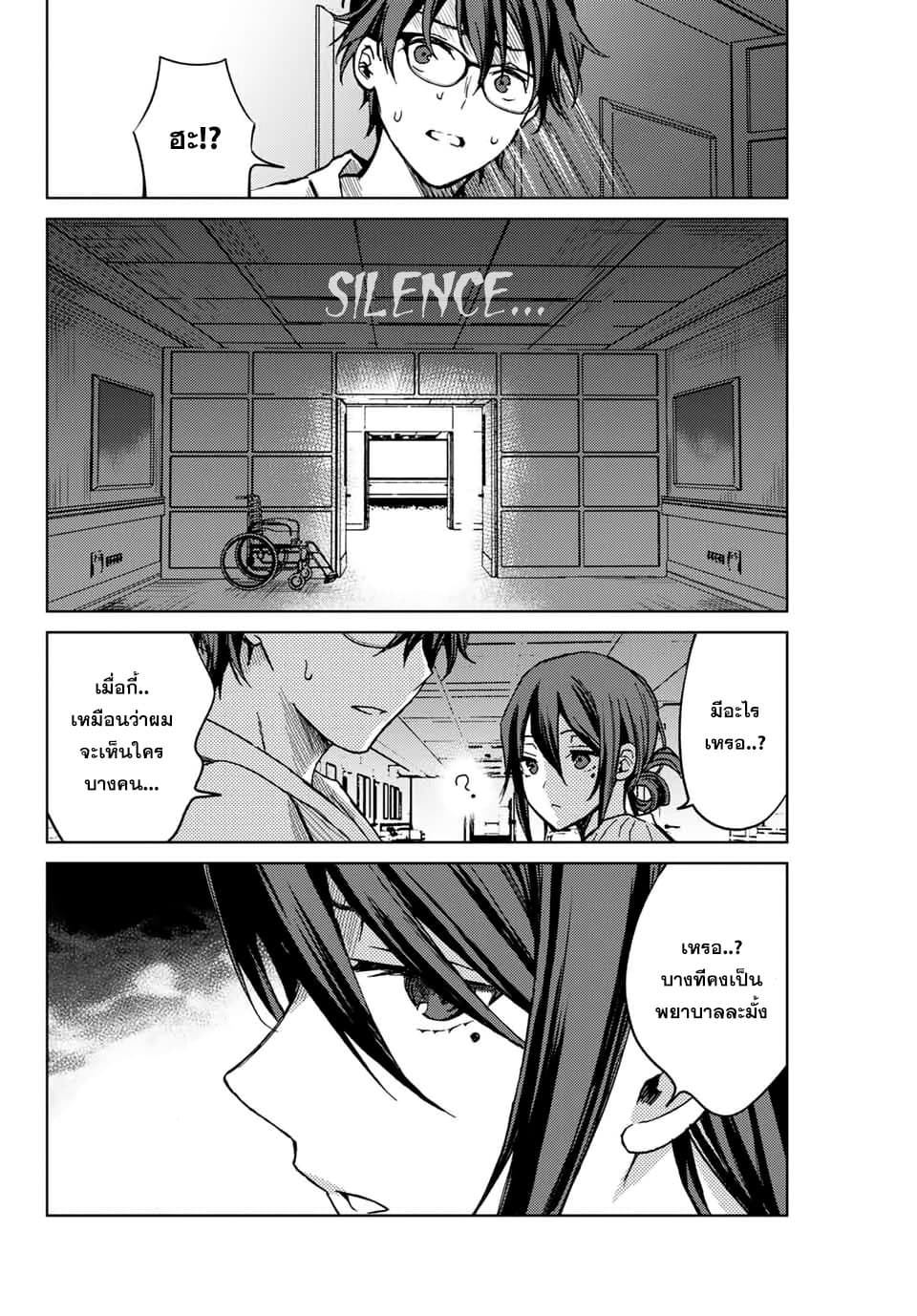 Tsubasa-chan, Kimi wa. Macchingu shita Onna wa Satsujinki page 8
