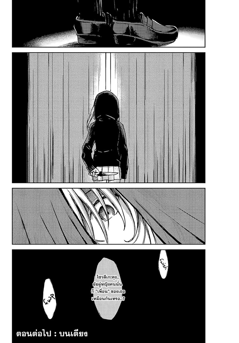 Tsubasa-chan, Kimi wa. Macchingu shita Onna wa Satsujinki page 14