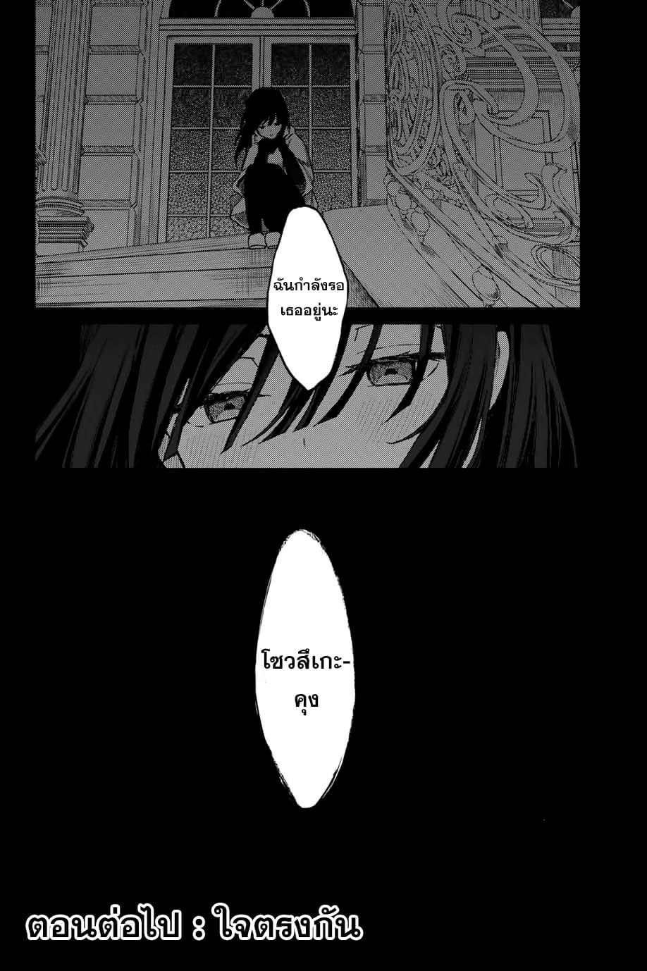 Tsubasa-chan, Kimi wa. Macchingu shita Onna wa Satsujinki page 14