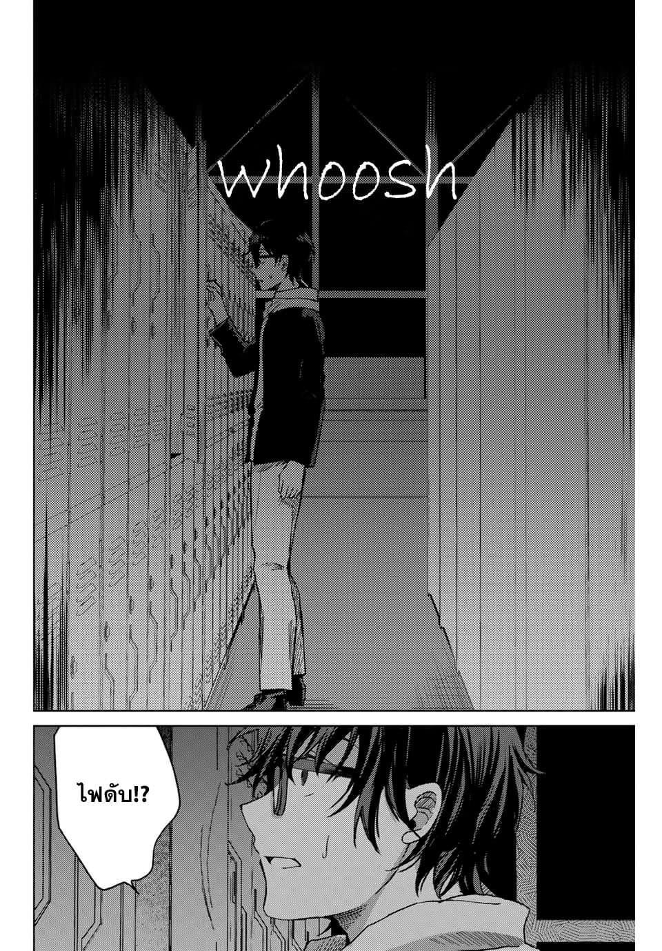 Tsubasa-chan, Kimi wa. Macchingu shita Onna wa Satsujinki page 10