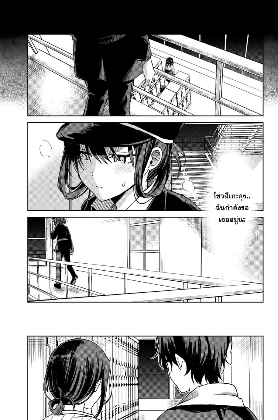 Tsubasa-chan, Kimi wa. Macchingu shita Onna wa Satsujinki page 5