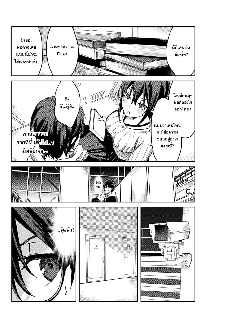 Tsubasa-chan, Kimi wa. Macchingu shita Onna wa Satsujinki page 10