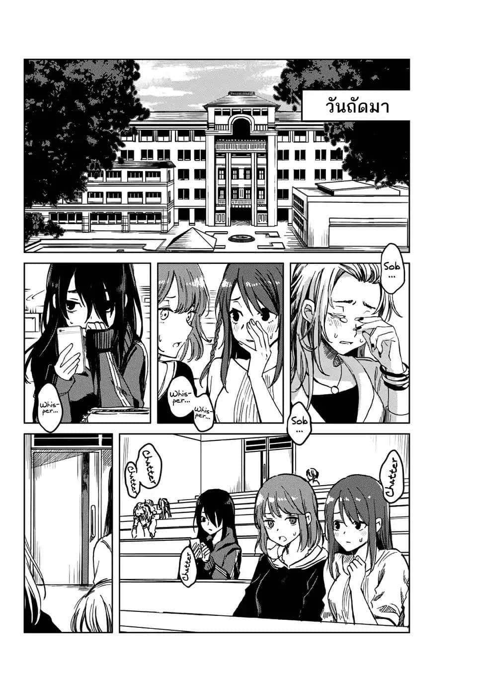 Tsubasa-chan, Kimi wa. Macchingu shita Onna wa Satsujinki page 2