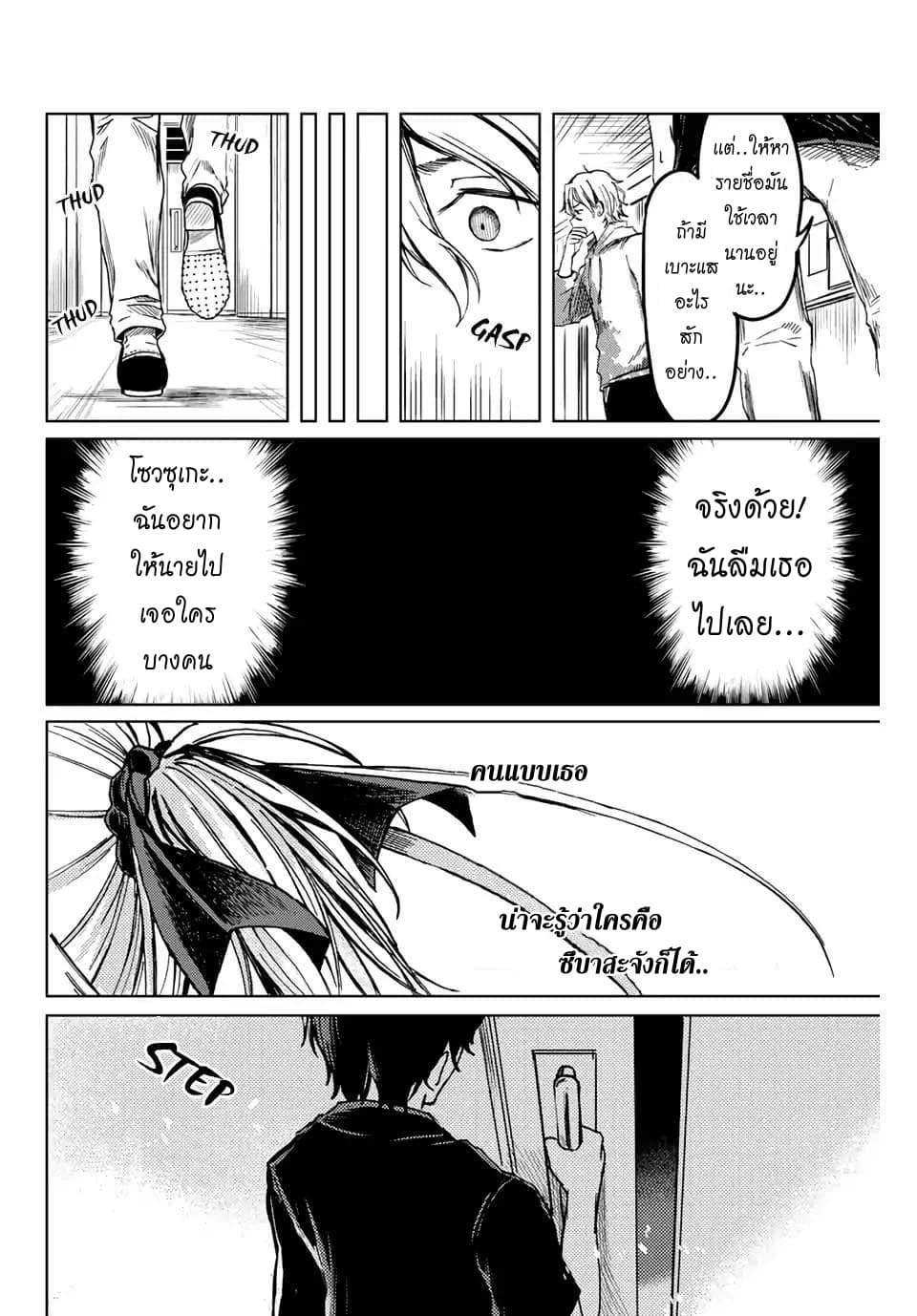 Tsubasa-chan, Kimi wa. Macchingu shita Onna wa Satsujinki page 20