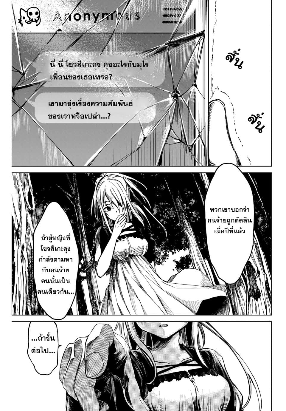 Tsubasa-chan, Kimi wa. Macchingu shita Onna wa Satsujinki page 16