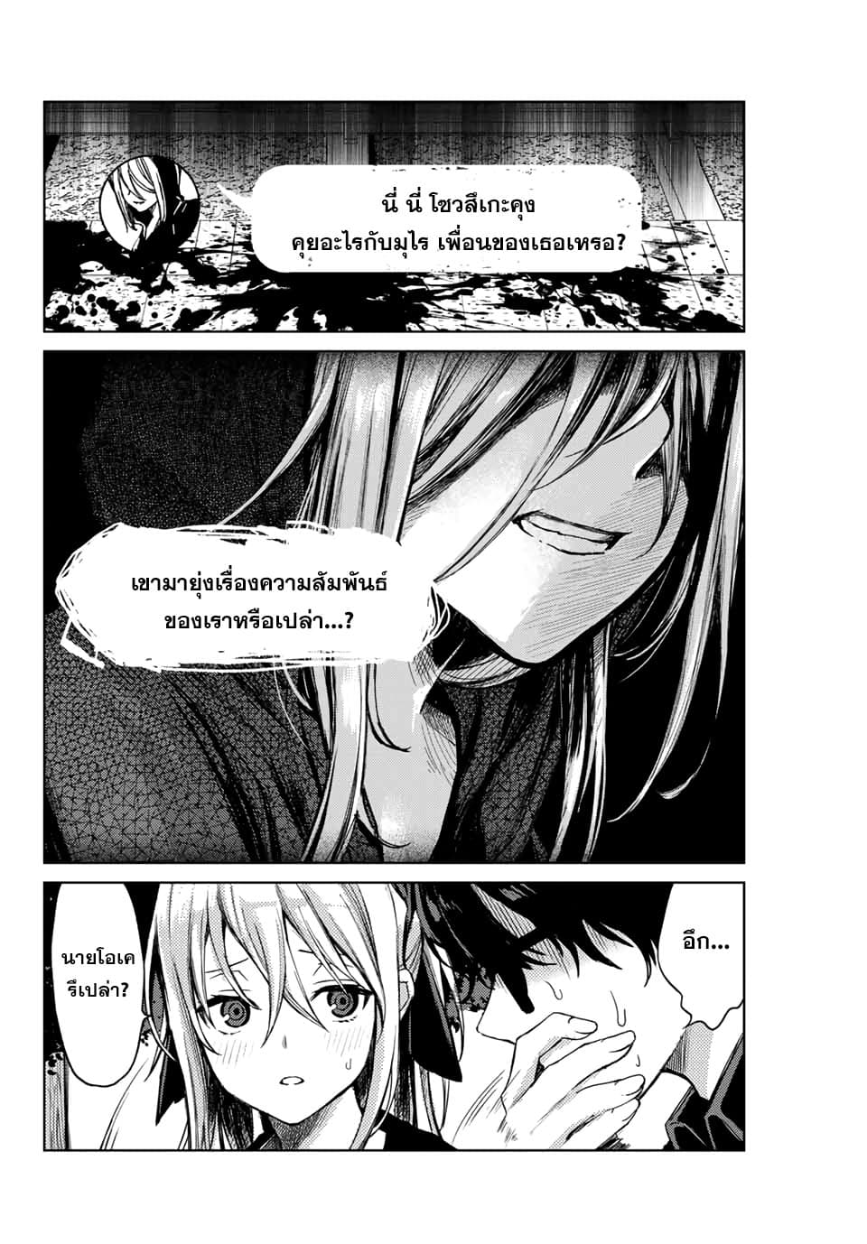 Tsubasa-chan, Kimi wa. Macchingu shita Onna wa Satsujinki page 4