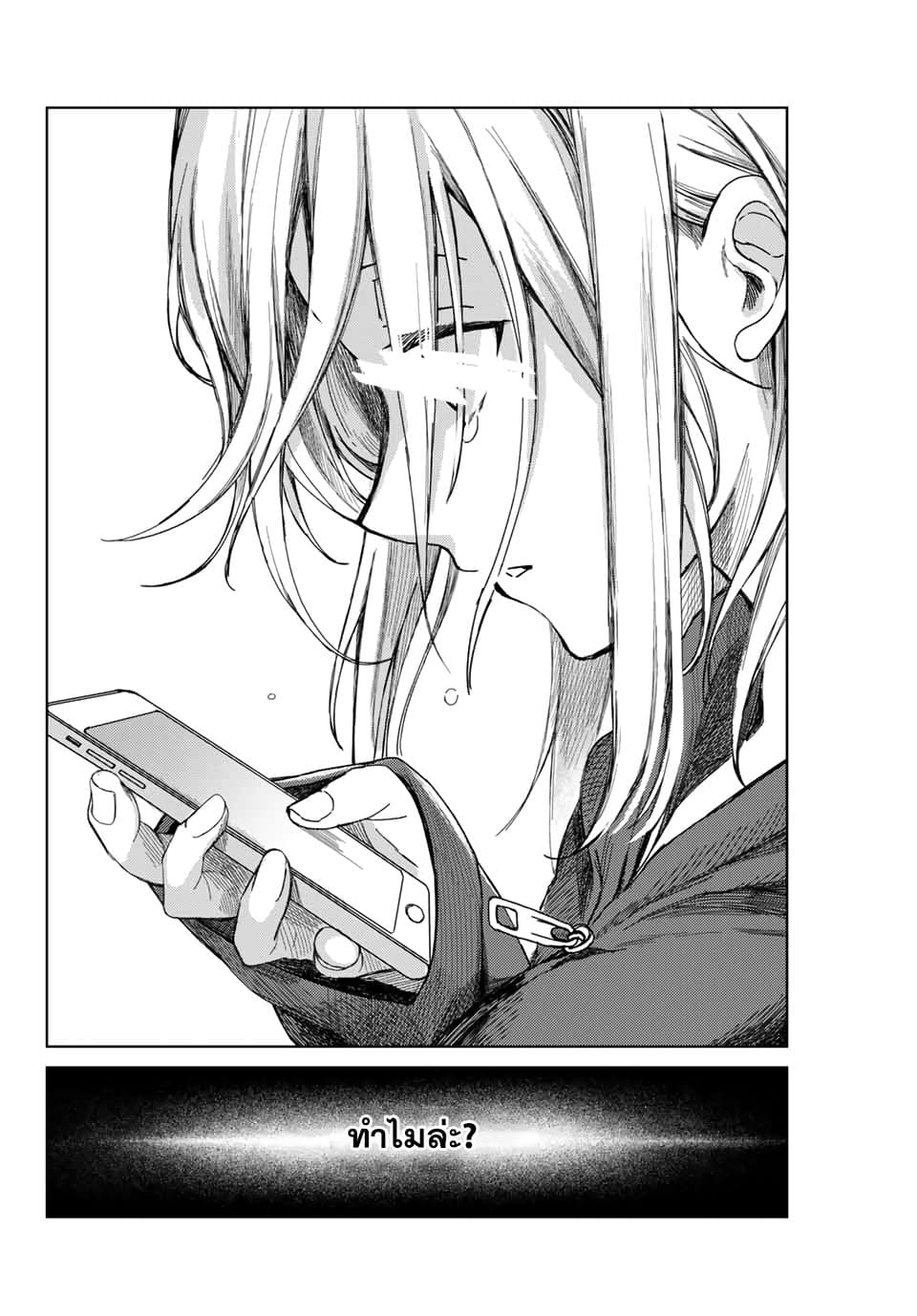 Tsubasa-chan, Kimi wa. Macchingu shita Onna wa Satsujinki page 12