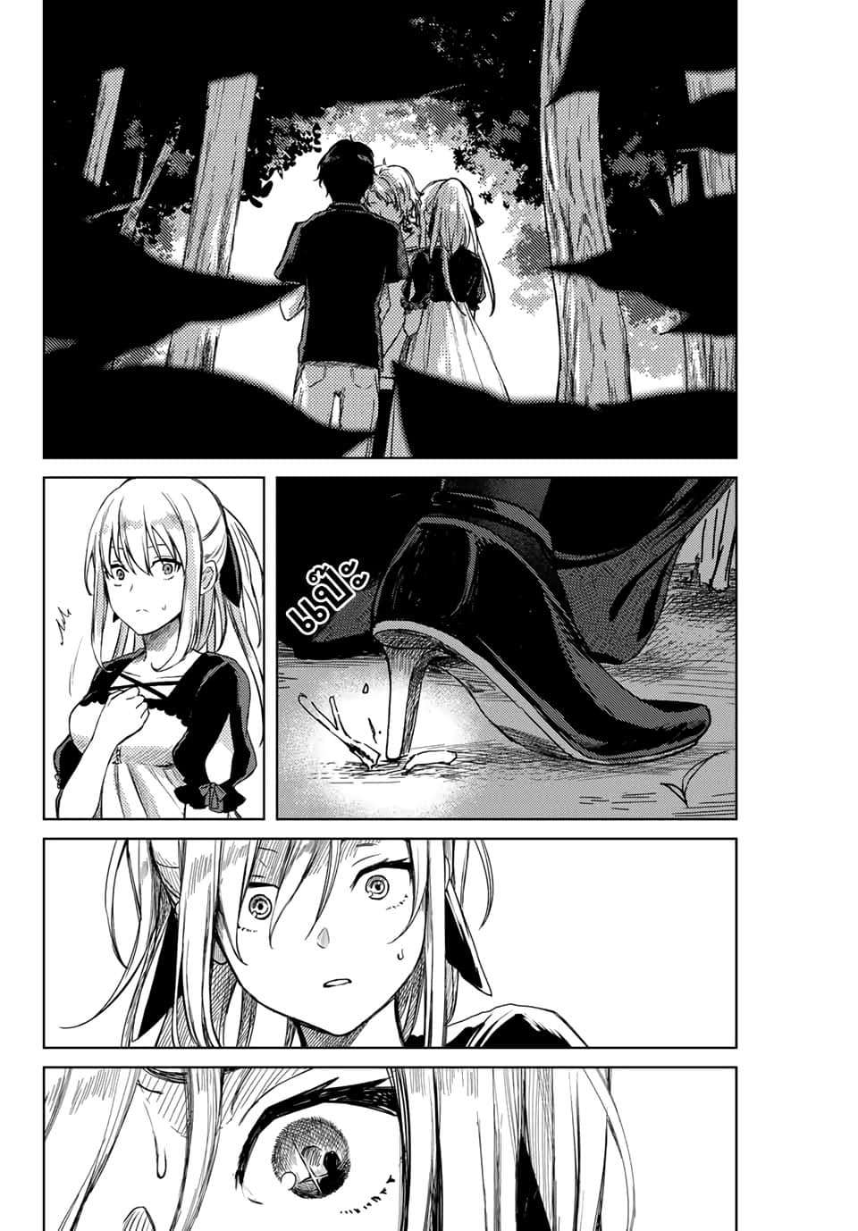 Tsubasa-chan, Kimi wa. Macchingu shita Onna wa Satsujinki page 16