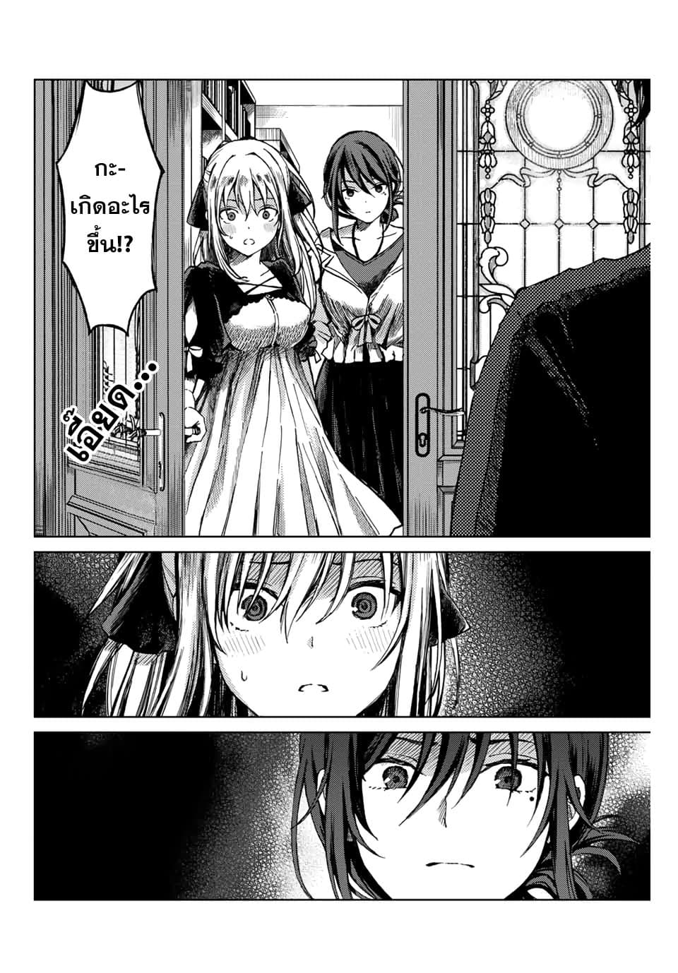 Tsubasa-chan, Kimi wa. Macchingu shita Onna wa Satsujinki page 4