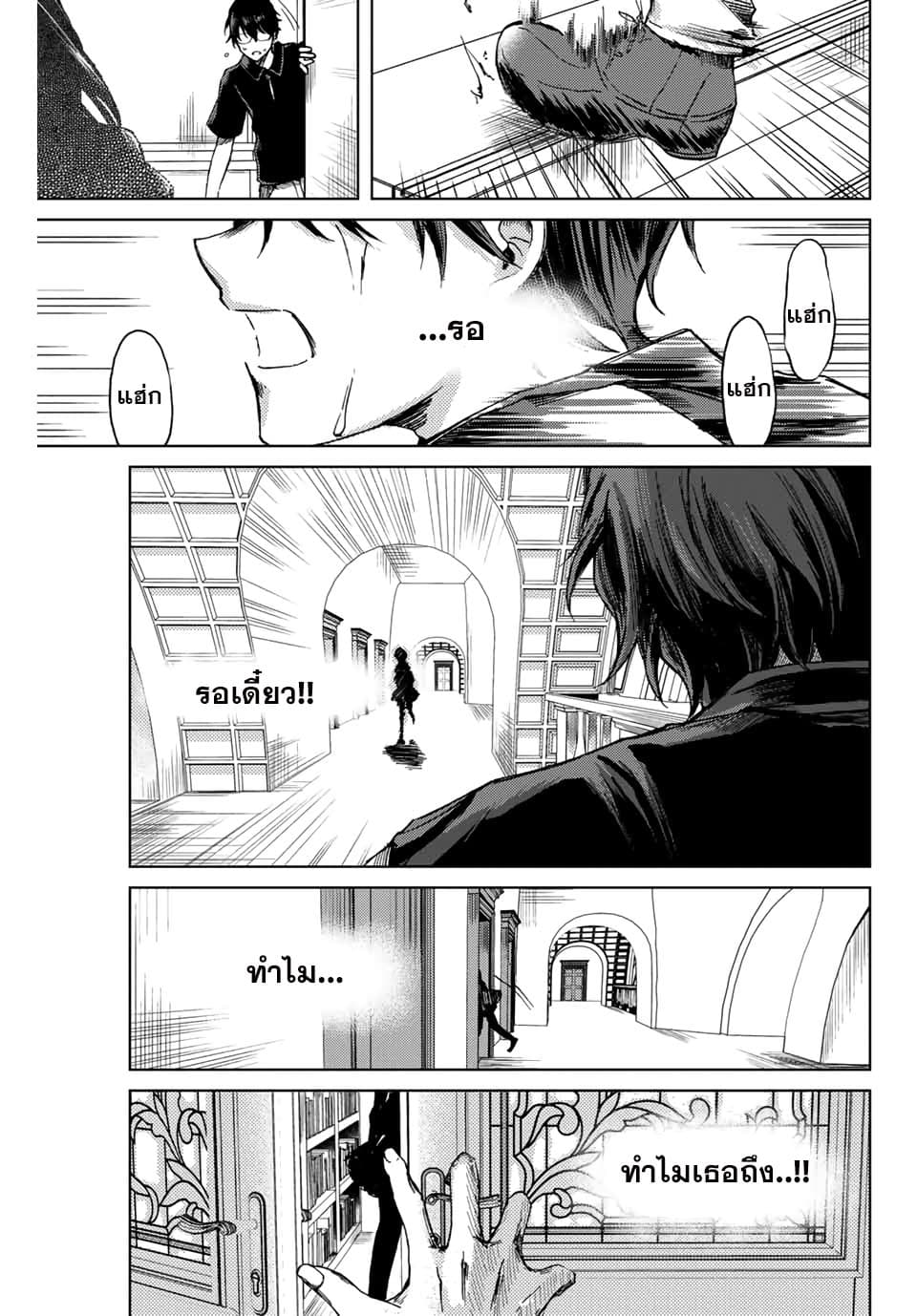 Tsubasa-chan, Kimi wa. Macchingu shita Onna wa Satsujinki page 9