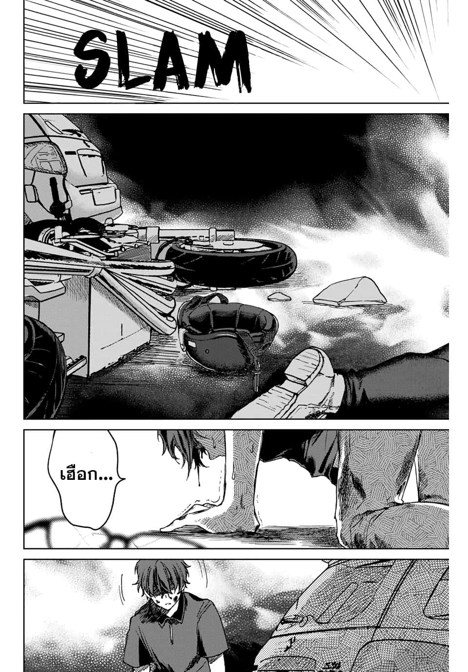 Tsubasa-chan, Kimi wa. Macchingu shita Onna wa Satsujinki page 16