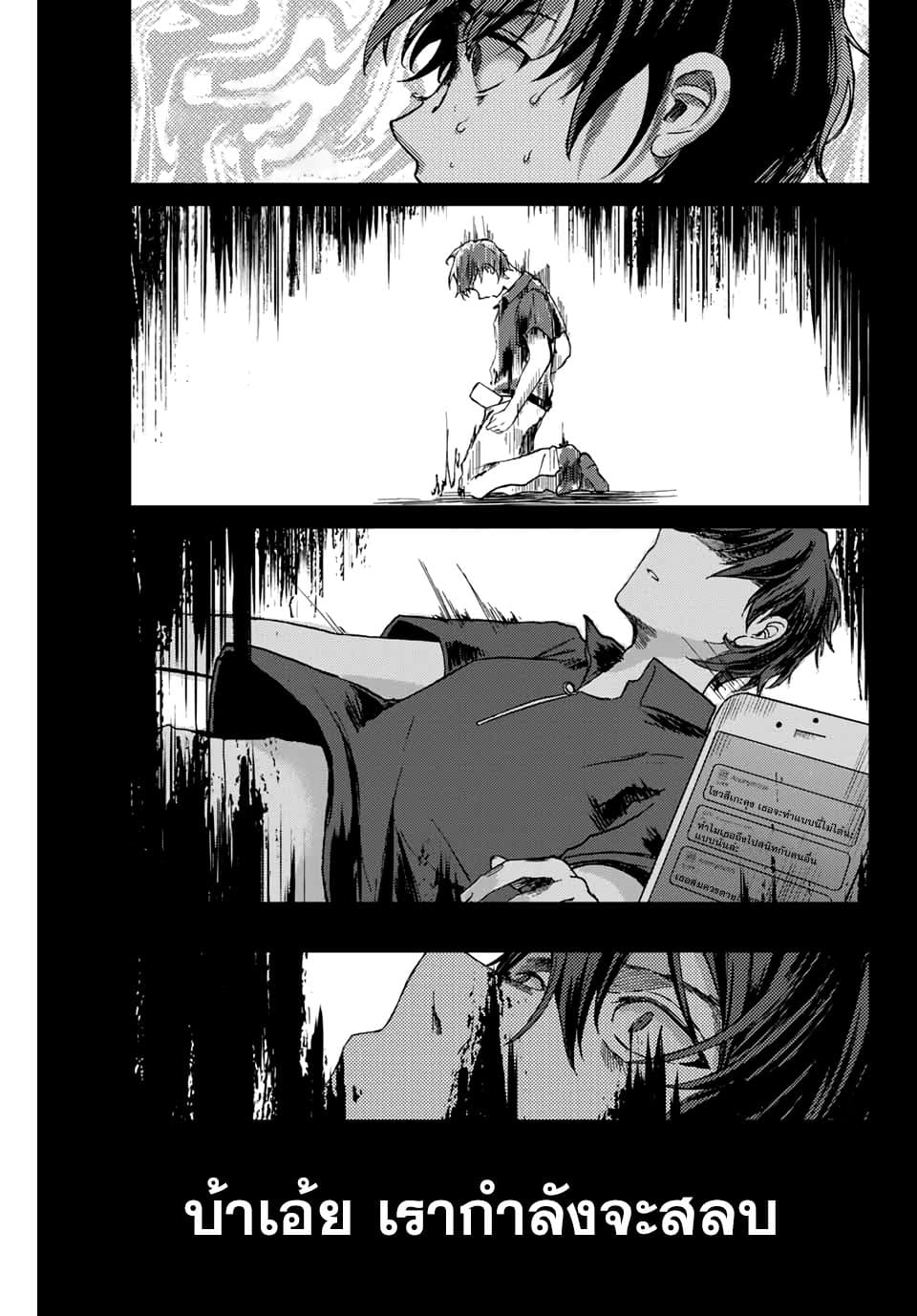 Tsubasa-chan, Kimi wa. Macchingu shita Onna wa Satsujinki page 17