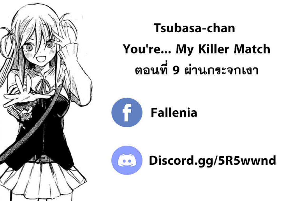 Tsubasa-chan, Kimi wa. Macchingu shita Onna wa Satsujinki page 20