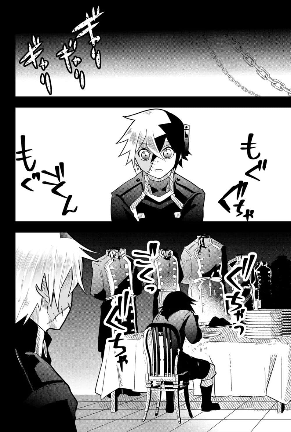 Tsugihagi Darake no Saikyou Yuusha page 2