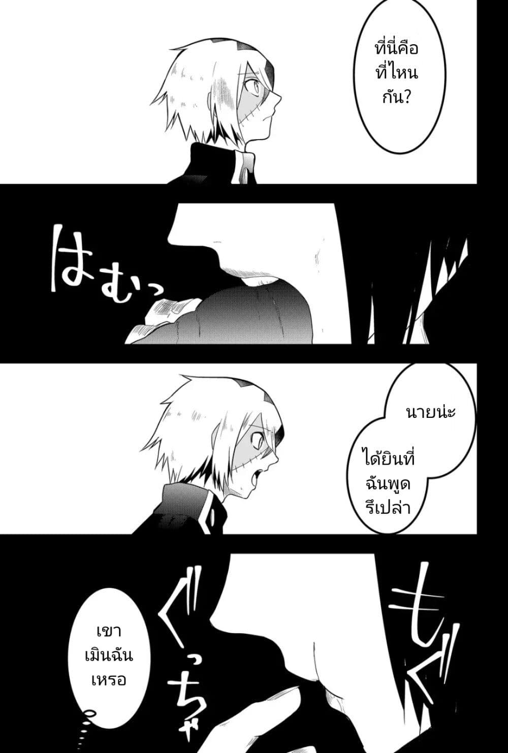 Tsugihagi Darake no Saikyou Yuusha page 3