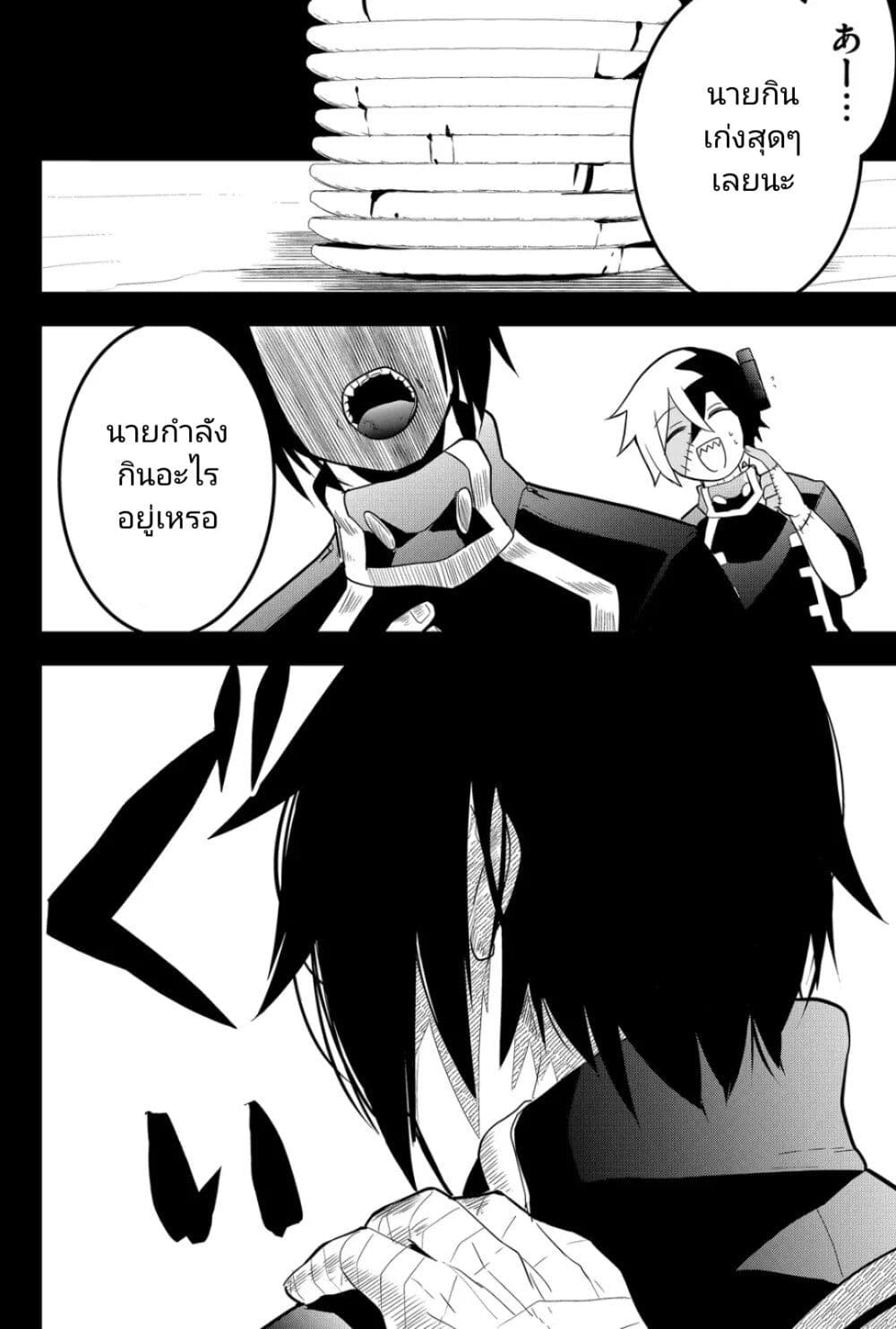Tsugihagi Darake no Saikyou Yuusha page 4