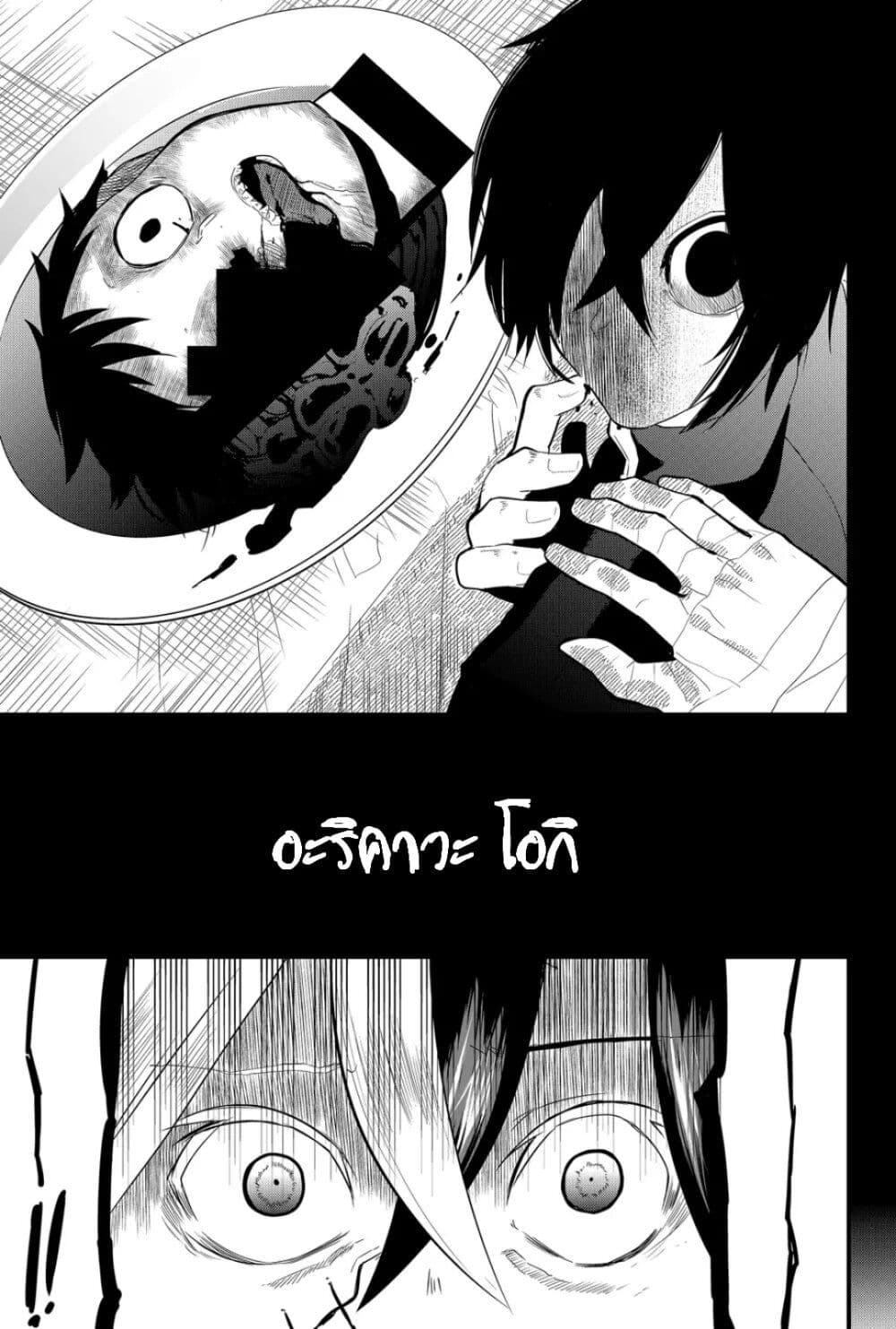 Tsugihagi Darake no Saikyou Yuusha page 5