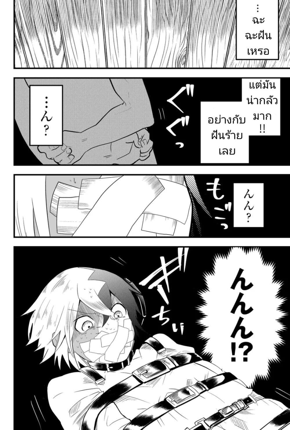Tsugihagi Darake no Saikyou Yuusha page 6