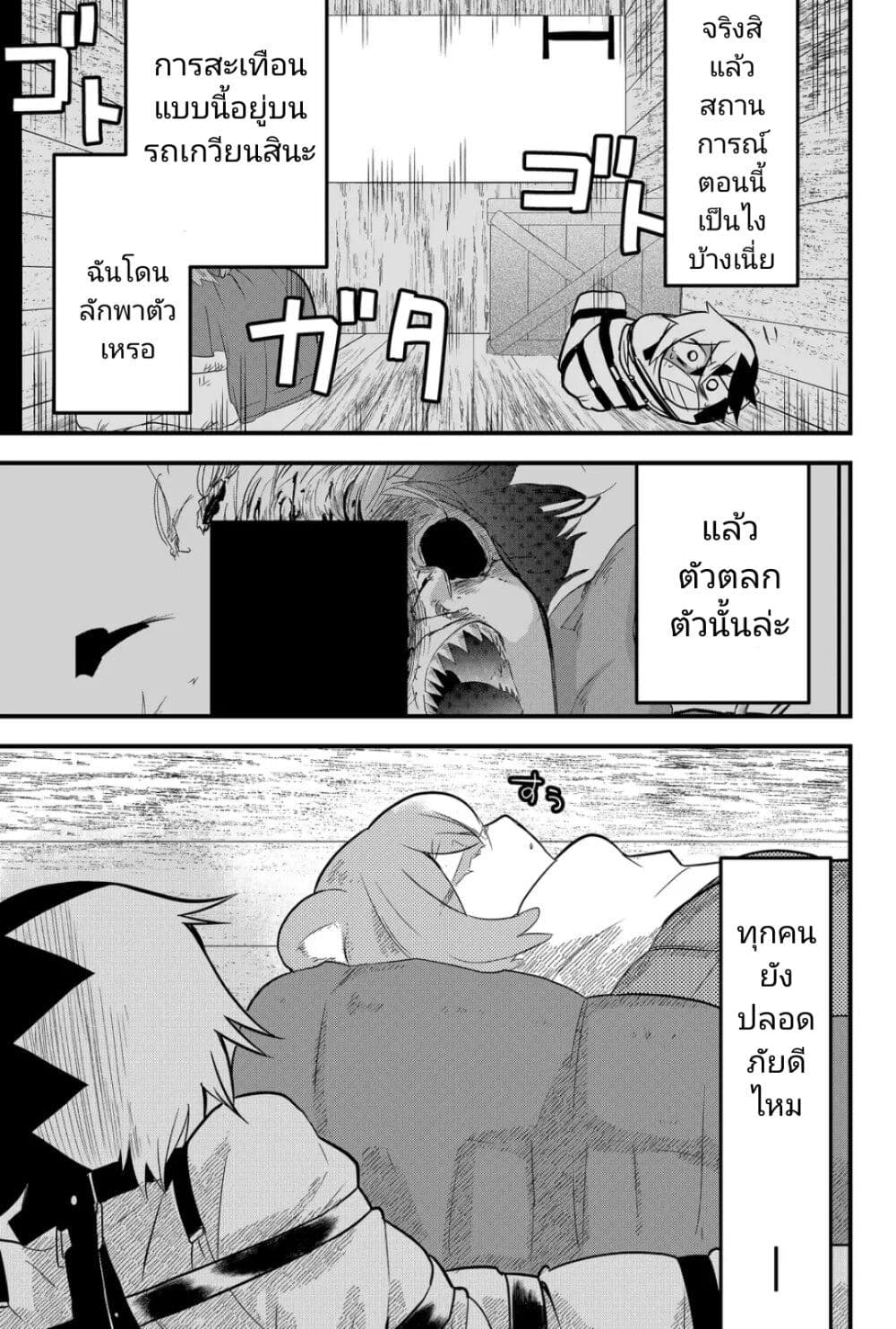 Tsugihagi Darake no Saikyou Yuusha page 7