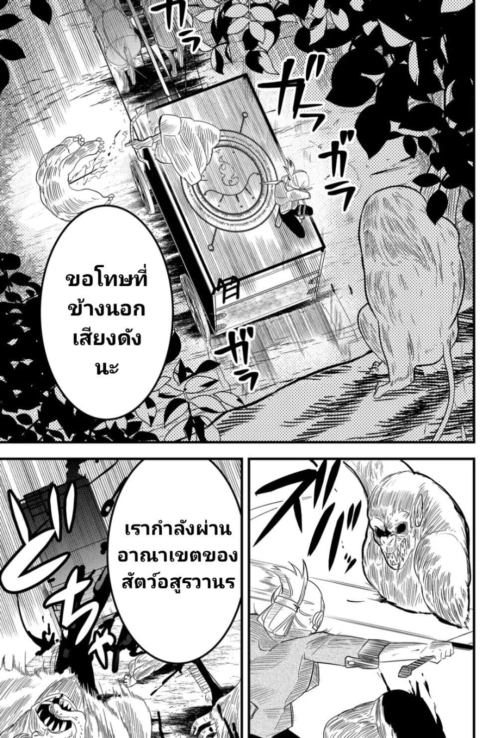 Tsugihagi Darake no Saikyou Yuusha page 9