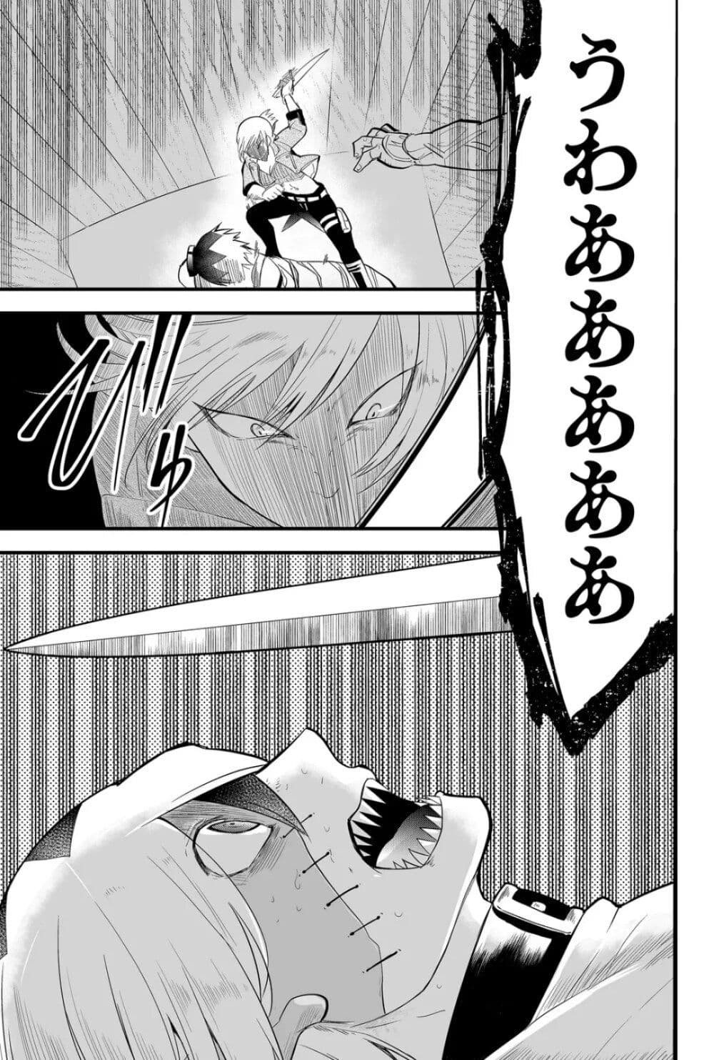 Tsugihagi Darake no Saikyou Yuusha page 1