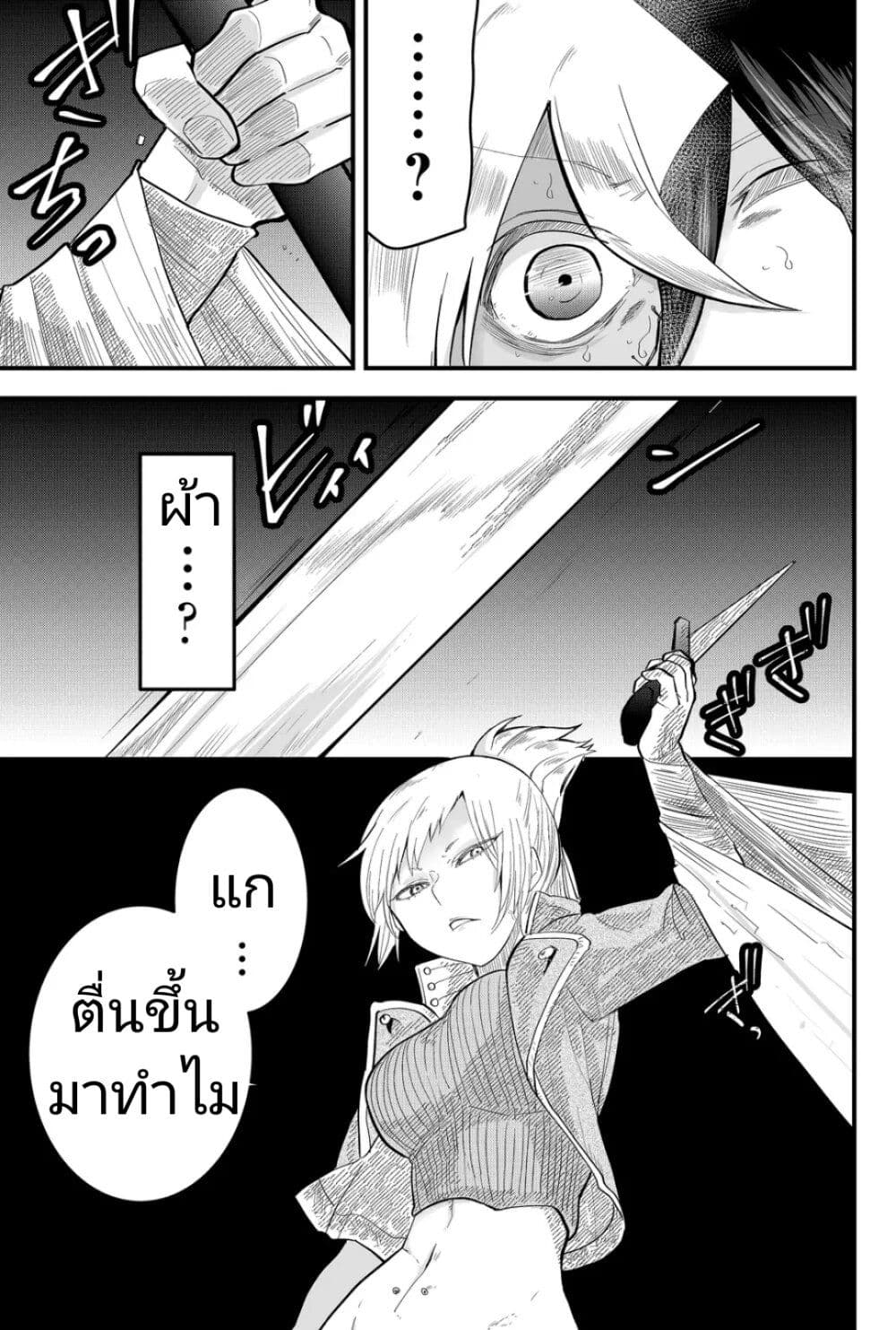 Tsugihagi Darake no Saikyou Yuusha page 3