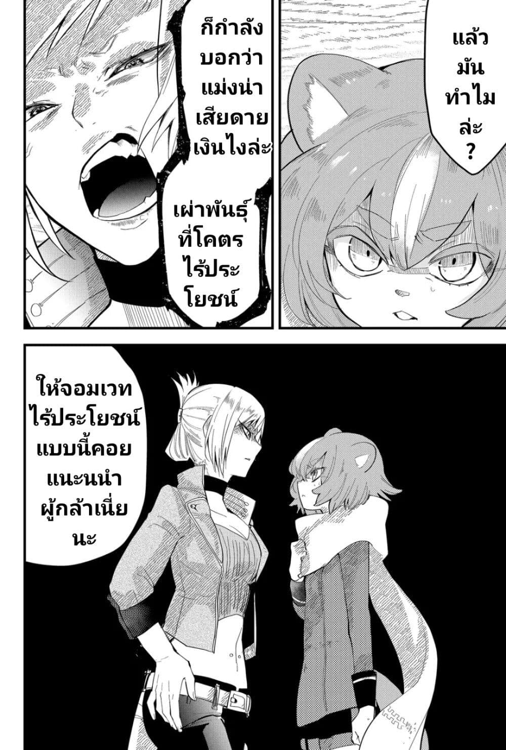 Tsugihagi Darake no Saikyou Yuusha page 6