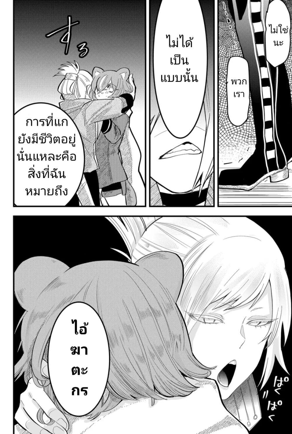 Tsugihagi Darake no Saikyou Yuusha page 10