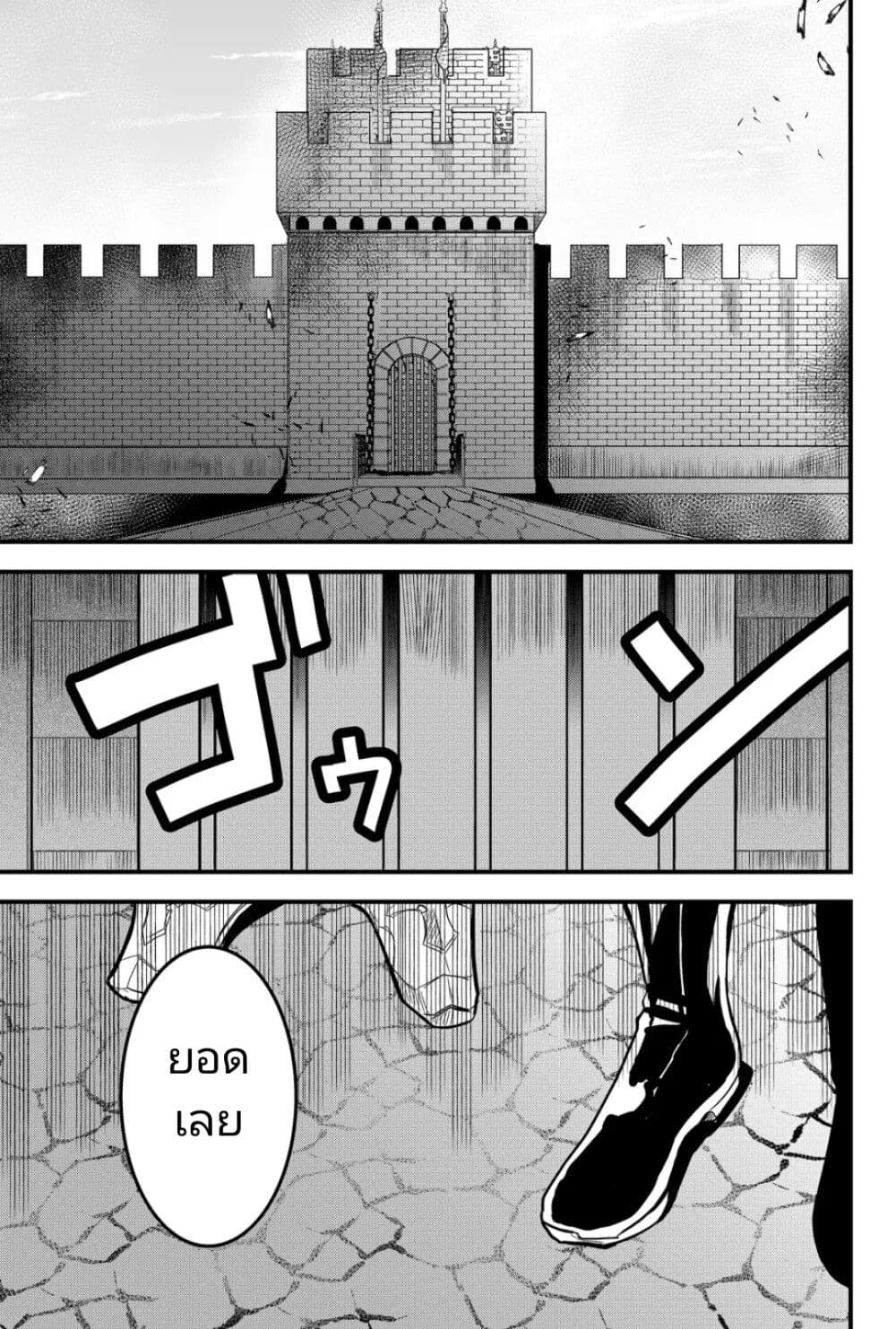 Tsugihagi Darake no Saikyou Yuusha page 1