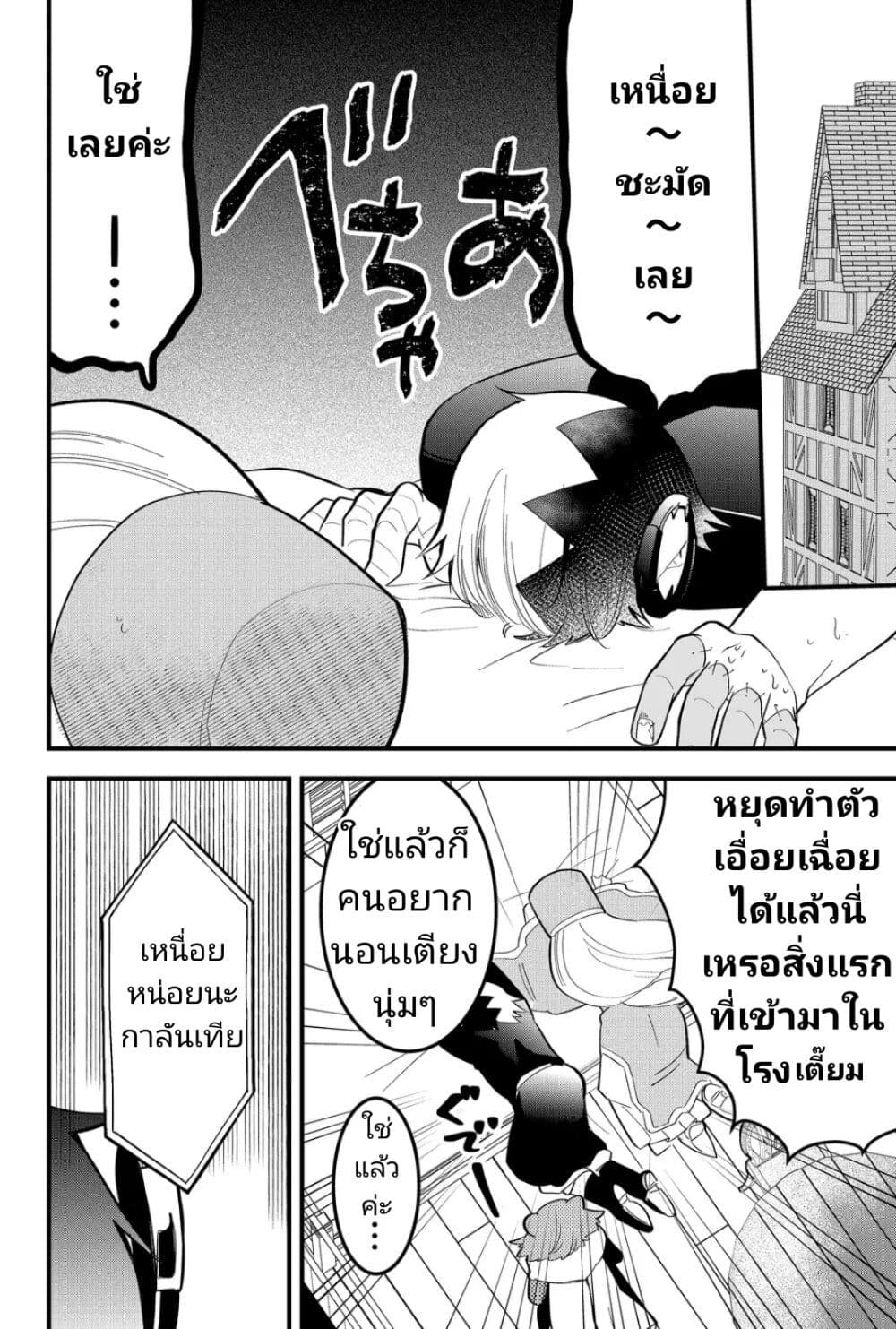 Tsugihagi Darake no Saikyou Yuusha page 6