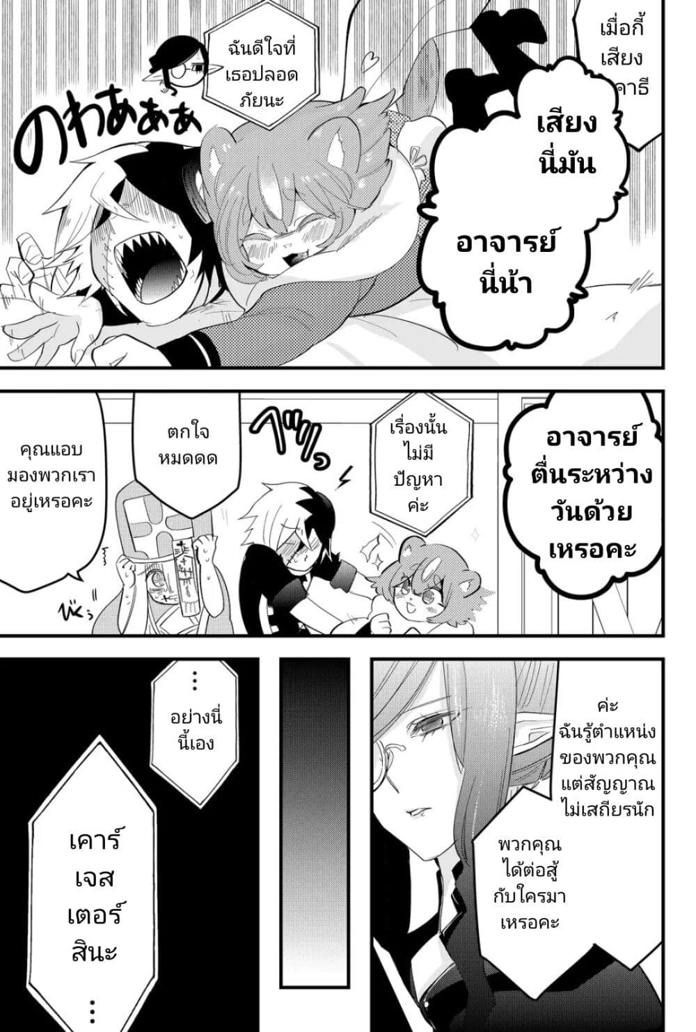 Tsugihagi Darake no Saikyou Yuusha page 7