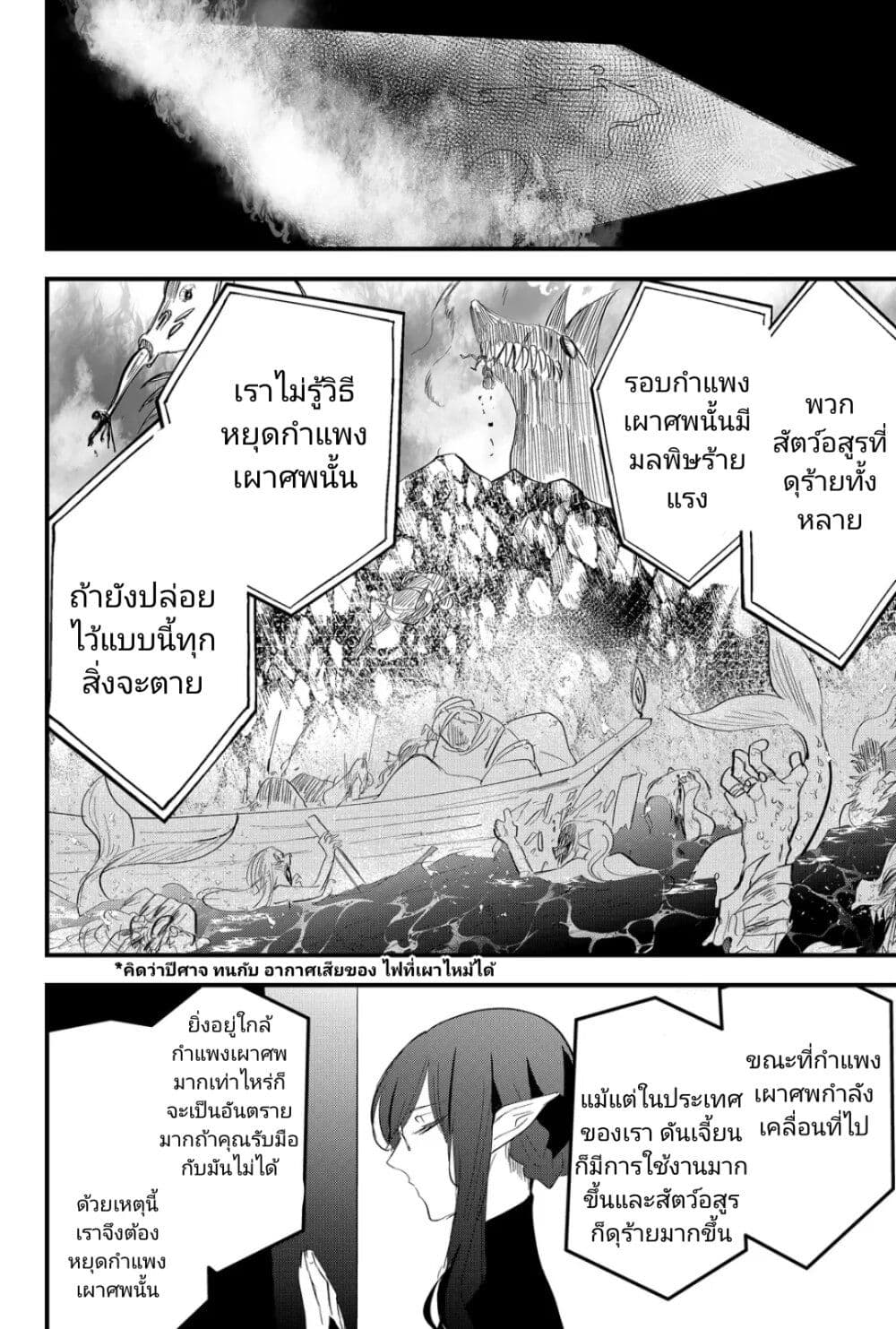 Tsugihagi Darake no Saikyou Yuusha page 10