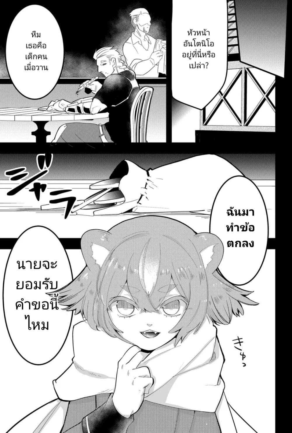 Tsugihagi Darake no Saikyou Yuusha page 1
