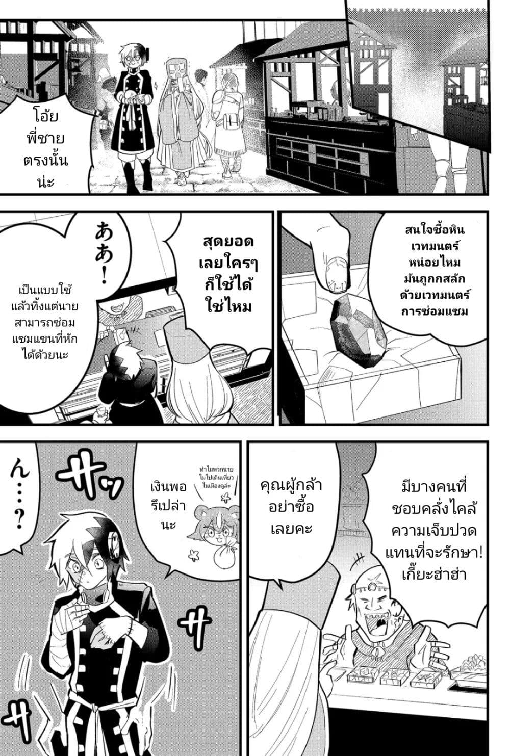 Tsugihagi Darake no Saikyou Yuusha page 3