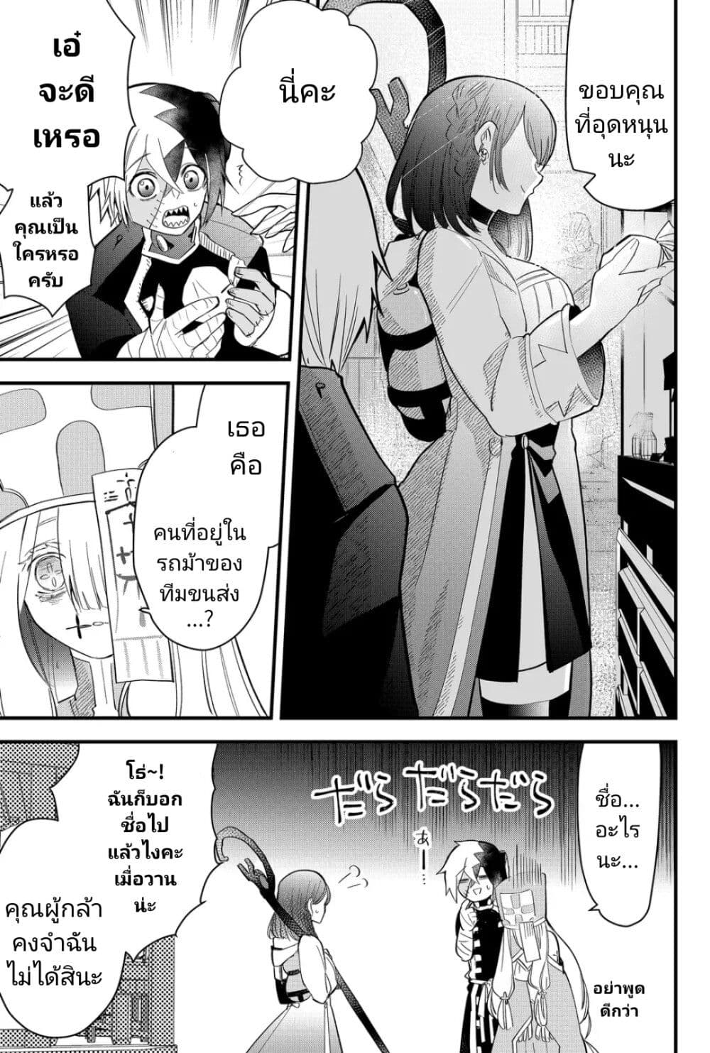 Tsugihagi Darake no Saikyou Yuusha page 5