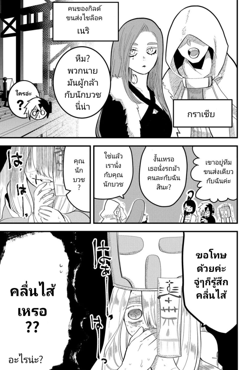 Tsugihagi Darake no Saikyou Yuusha page 7