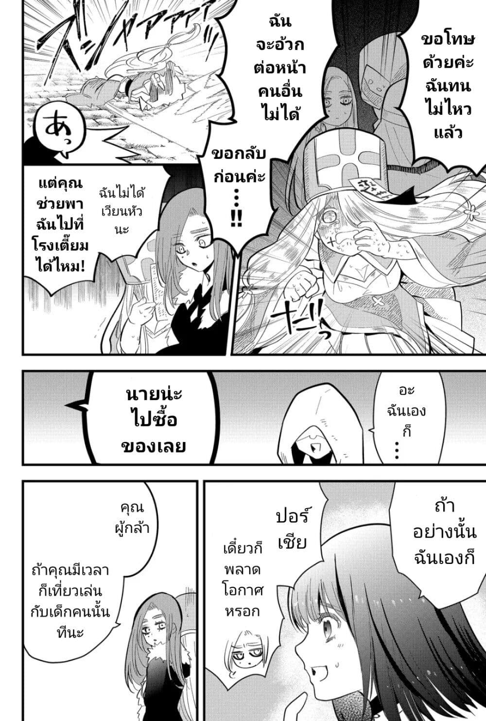 Tsugihagi Darake no Saikyou Yuusha page 8