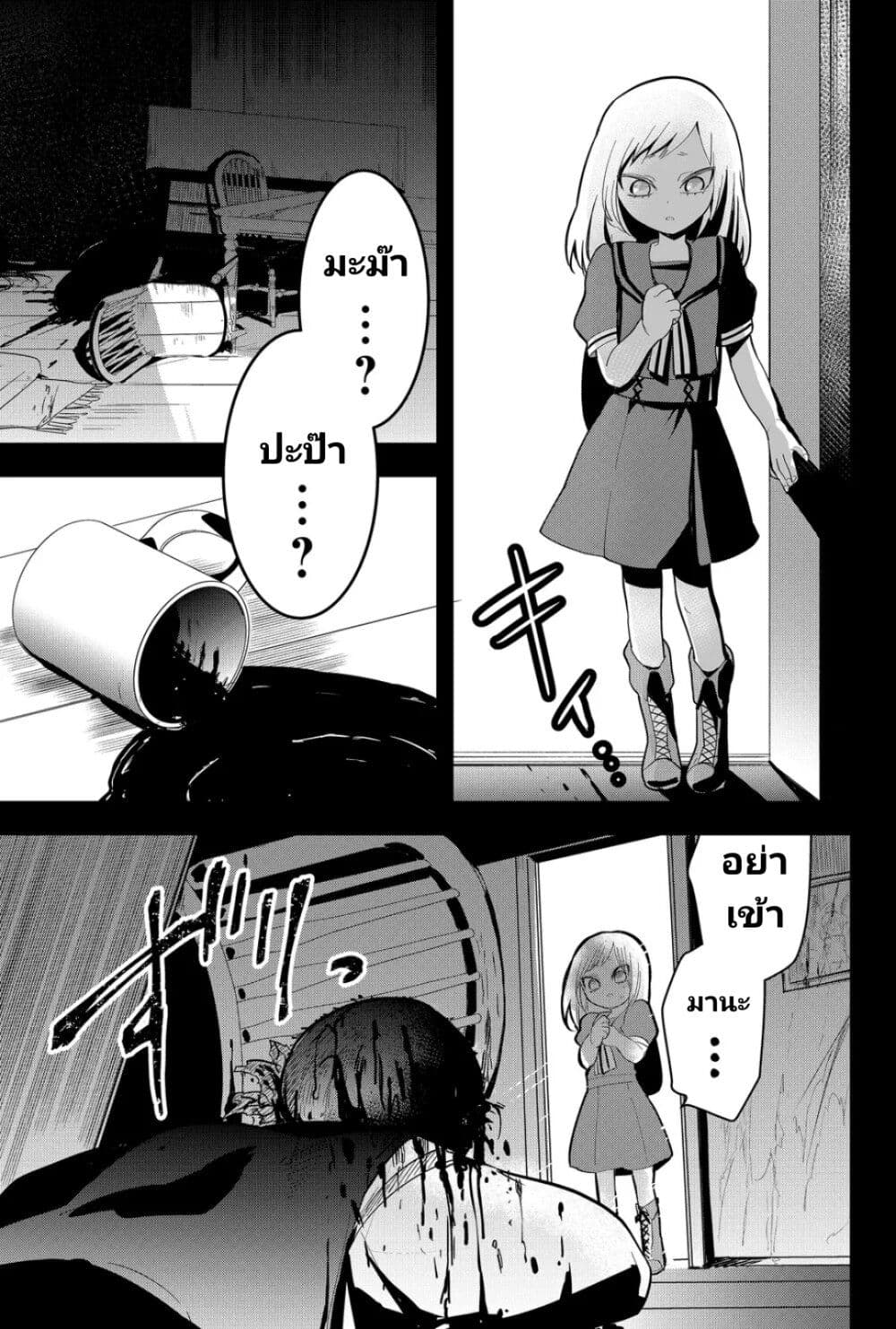 Tsugihagi Darake no Saikyou Yuusha page 1