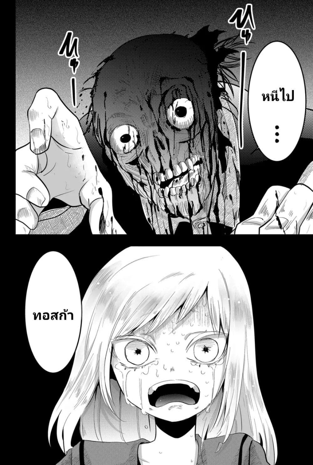 Tsugihagi Darake no Saikyou Yuusha page 2