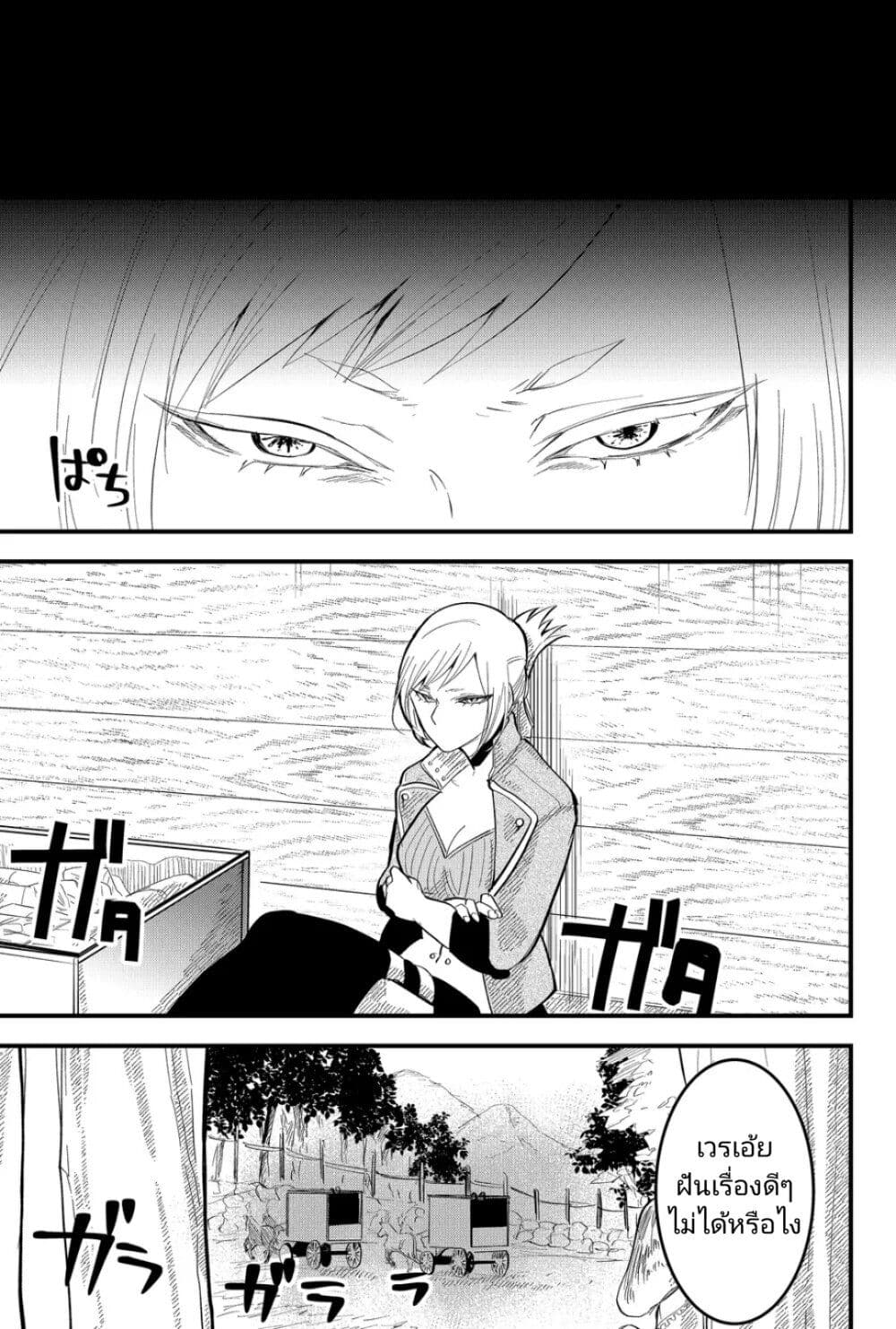 Tsugihagi Darake no Saikyou Yuusha page 3