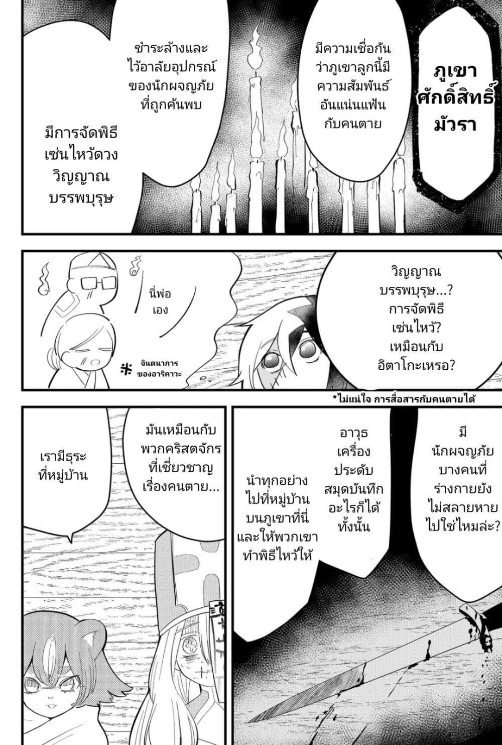 Tsugihagi Darake no Saikyou Yuusha page 6