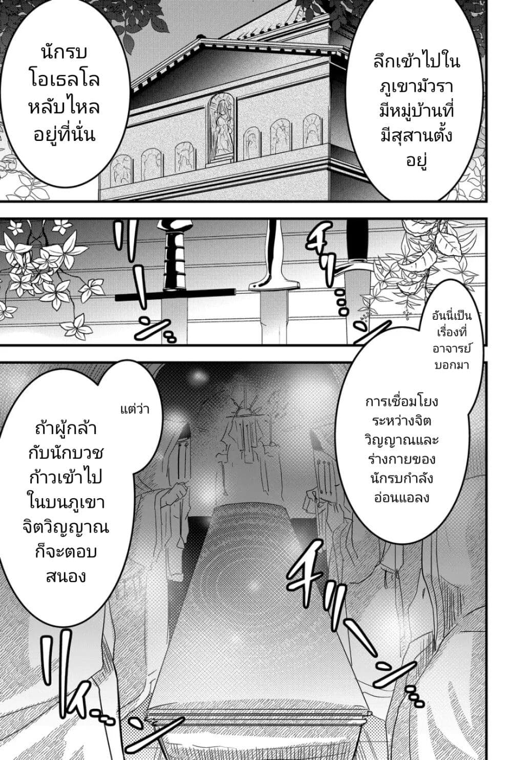 Tsugihagi Darake no Saikyou Yuusha page 7