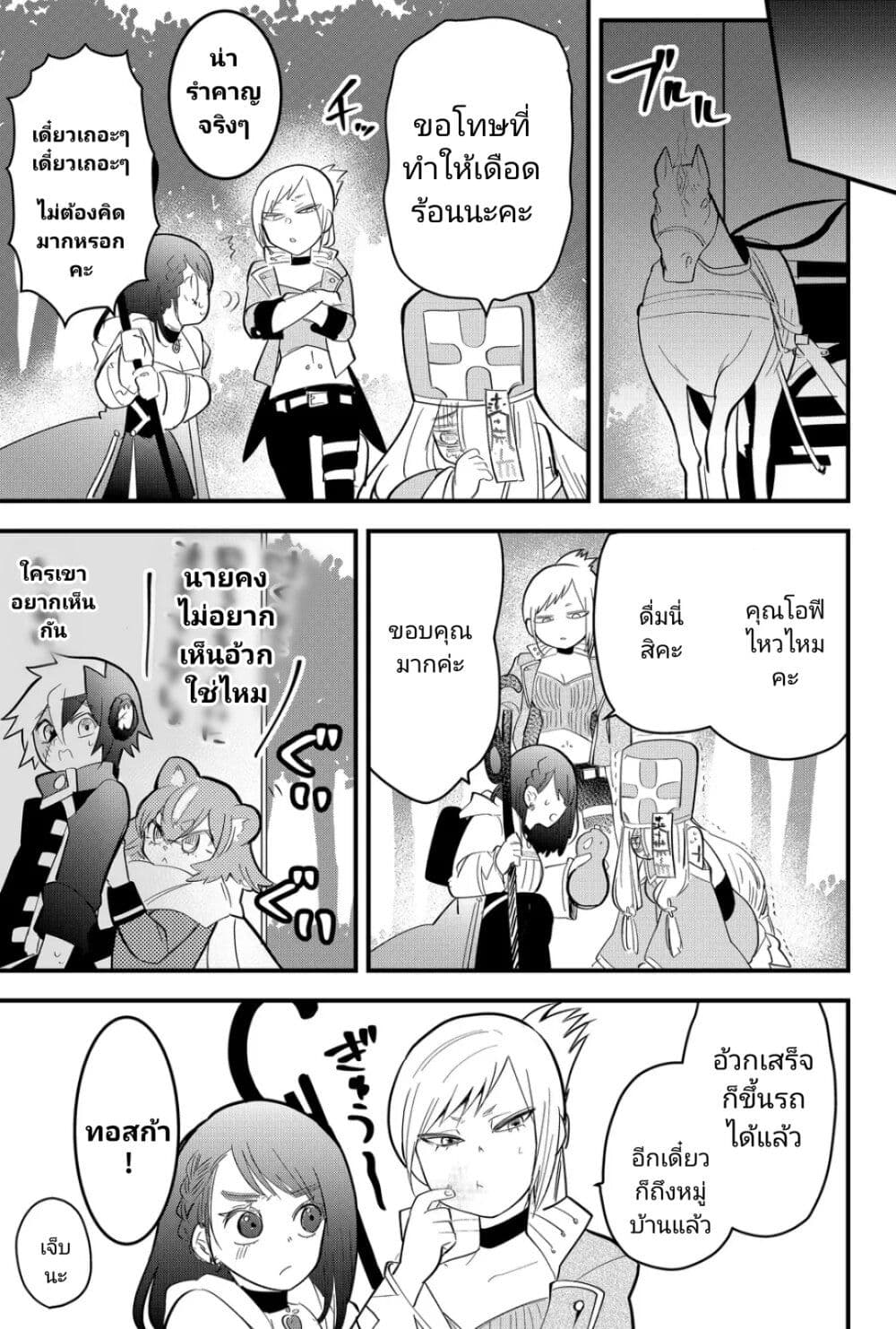 Tsugihagi Darake no Saikyou Yuusha page 9