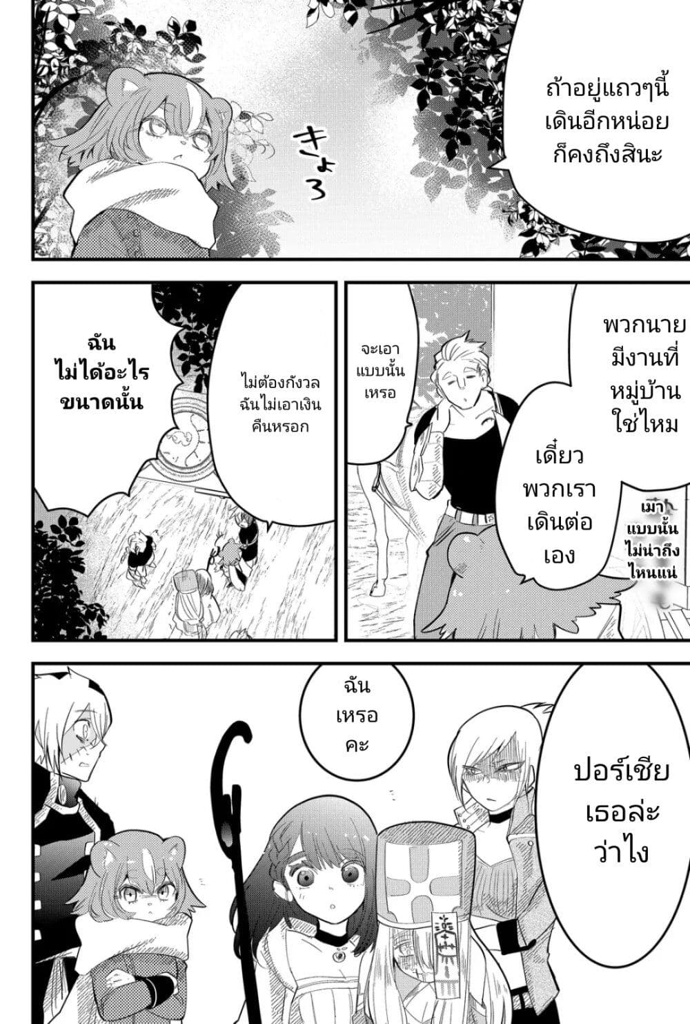 Tsugihagi Darake no Saikyou Yuusha page 10